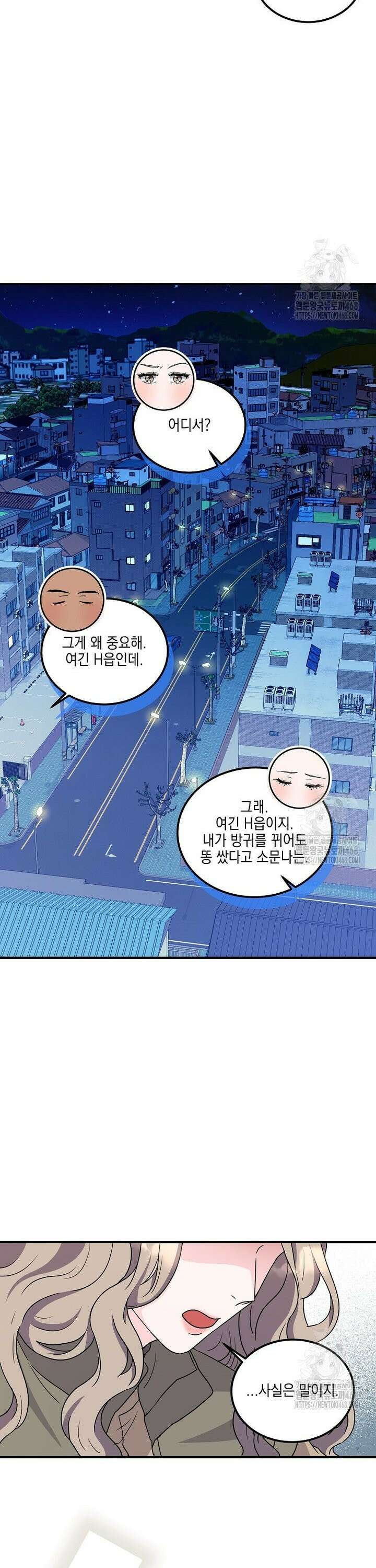 홈, 비터 홈 : 모텔 캘리포니아 17화 6