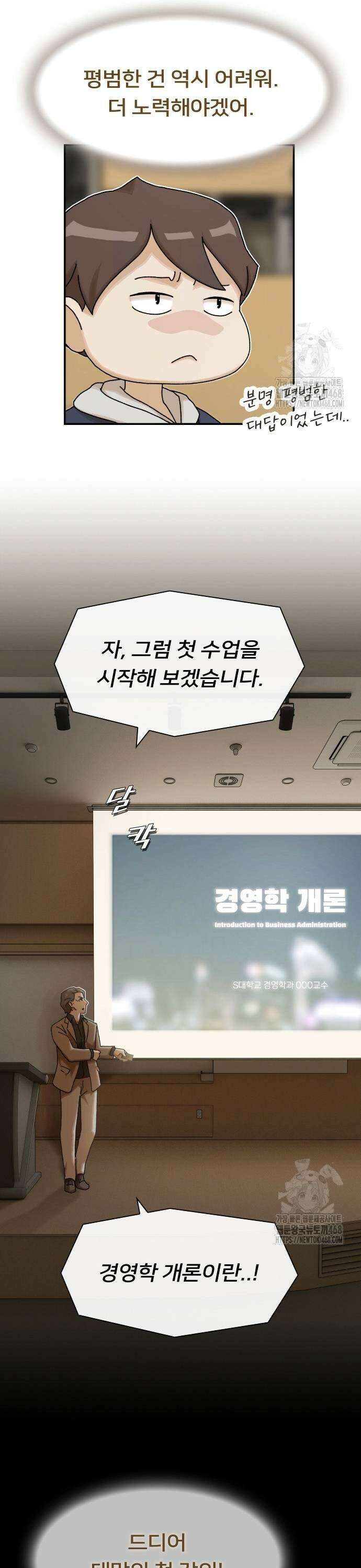 천재, 세상을 읽다 14화 5