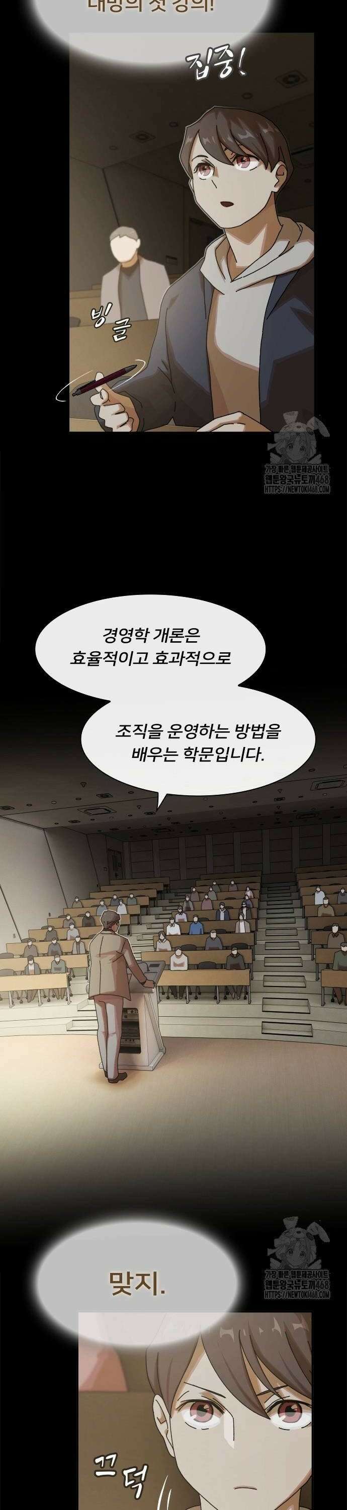 천재, 세상을 읽다 14화 6
