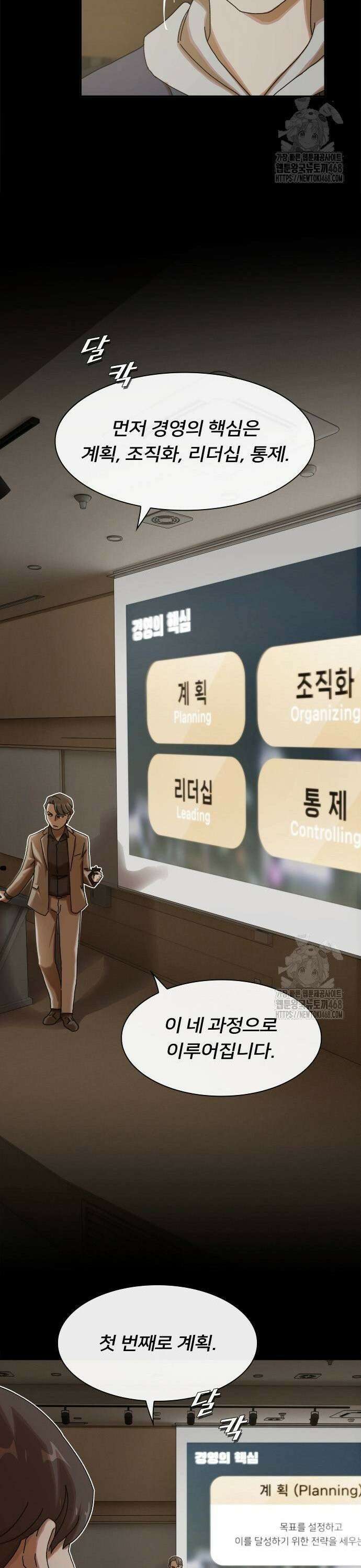 천재, 세상을 읽다 14화 7