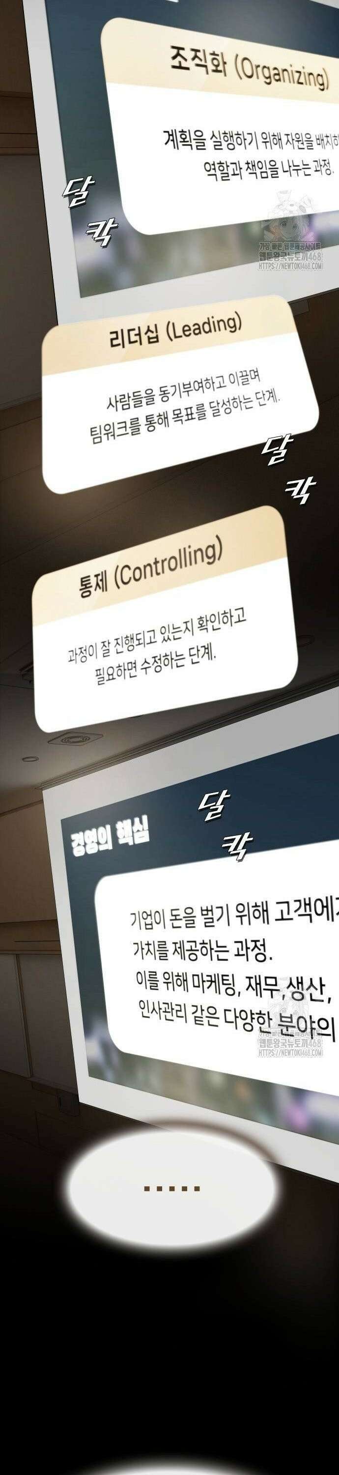 천재, 세상을 읽다 14화 9