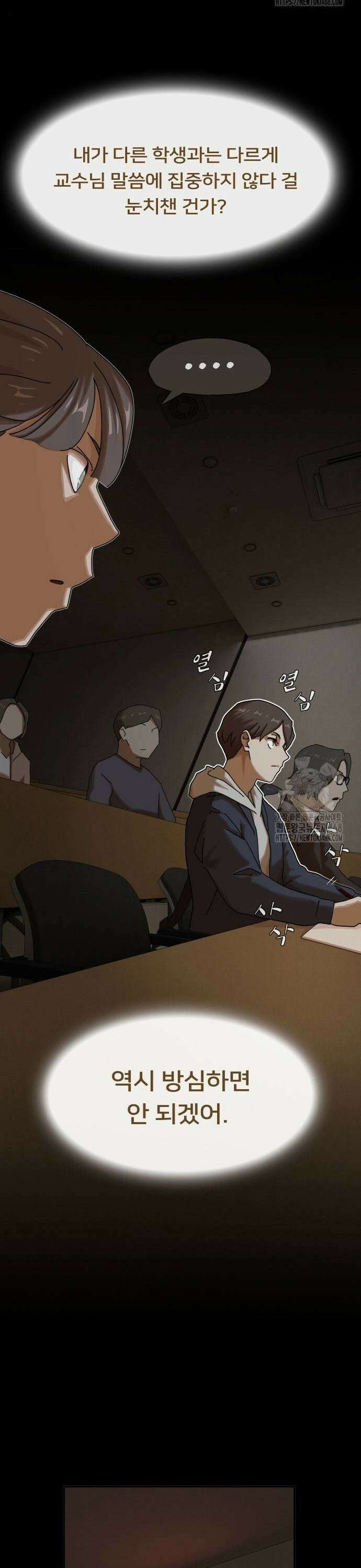 천재, 세상을 읽다 14화 11