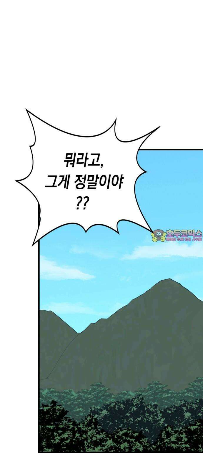 화염의 피스메이커 032화: 32번째 망치질 1