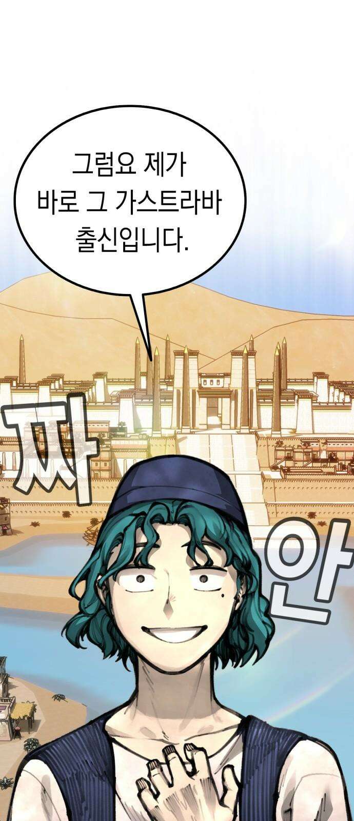 화염의 피스메이커 032화: 32번째 망치질 2