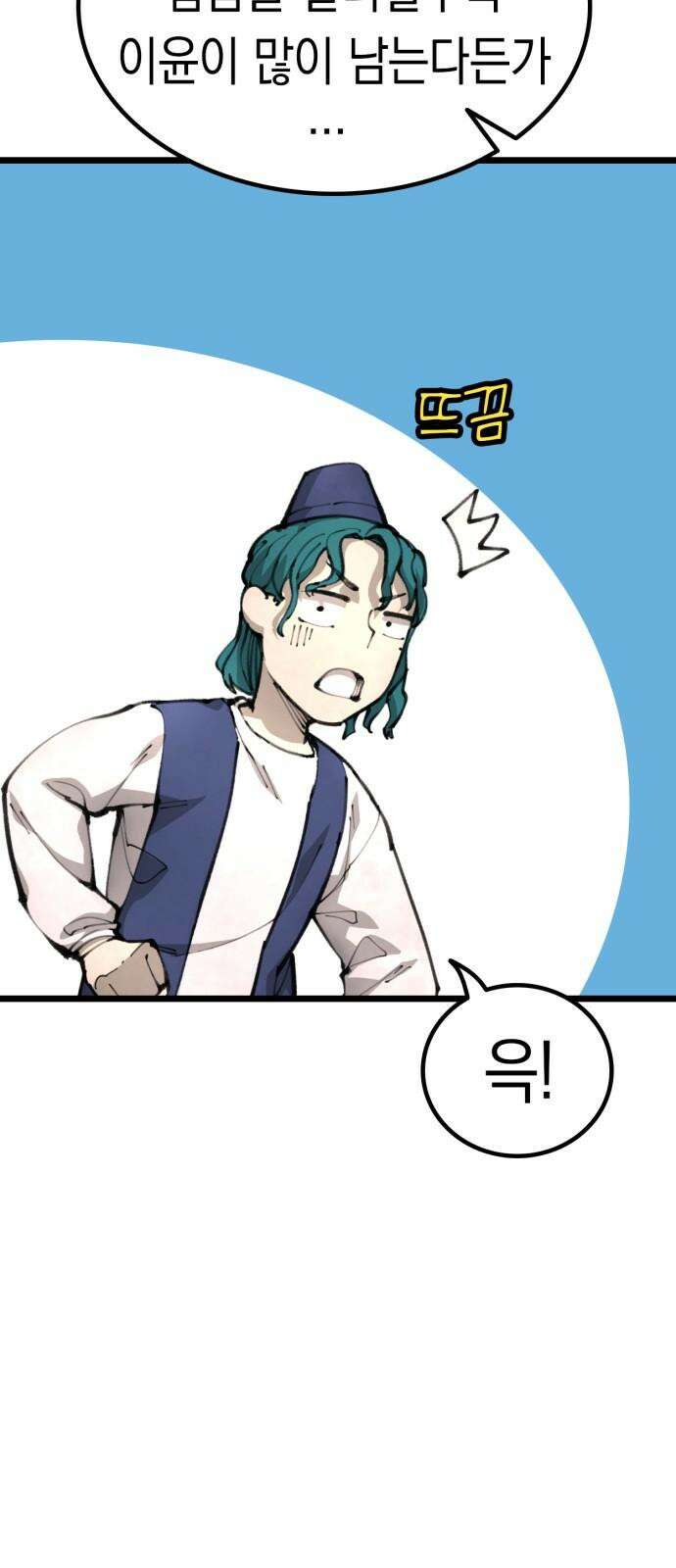 화염의 피스메이커 032화: 32번째 망치질 13