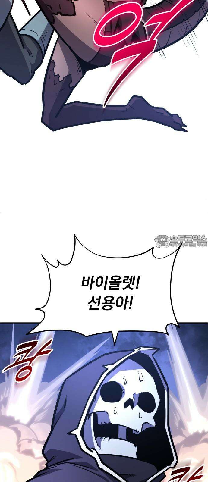 절세미남 망나니 해골 되다 27화: 정체가 뭐냐? 15