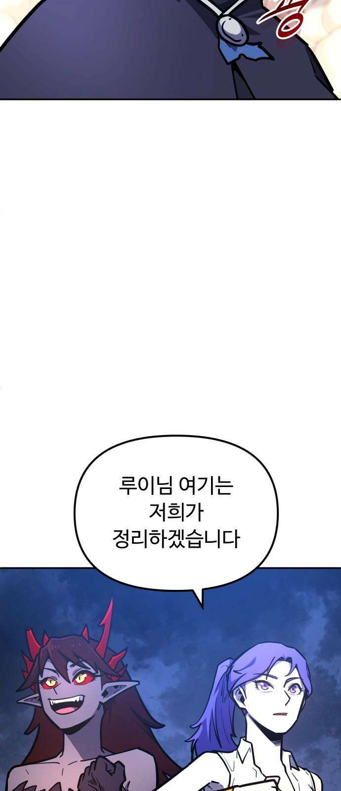 절세미남 망나니 해골 되다 27화: 정체가 뭐냐? 16