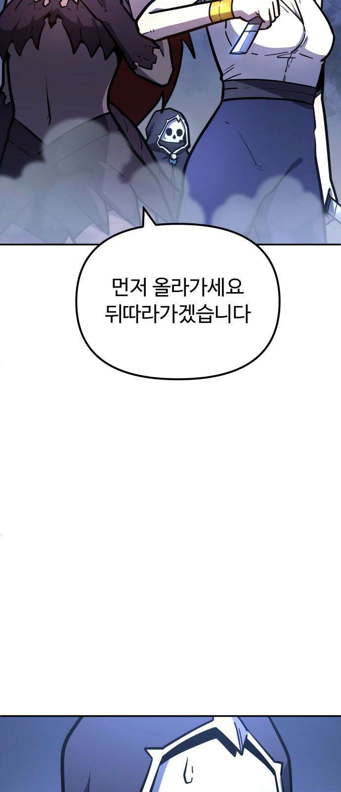 절세미남 망나니 해골 되다 27화: 정체가 뭐냐? 17
