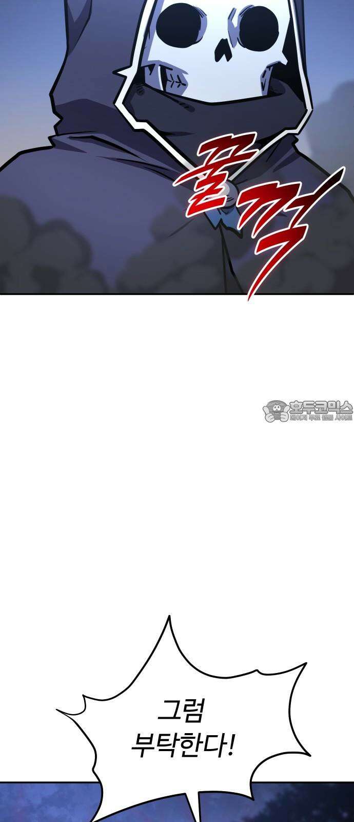 절세미남 망나니 해골 되다 27화: 정체가 뭐냐? 18