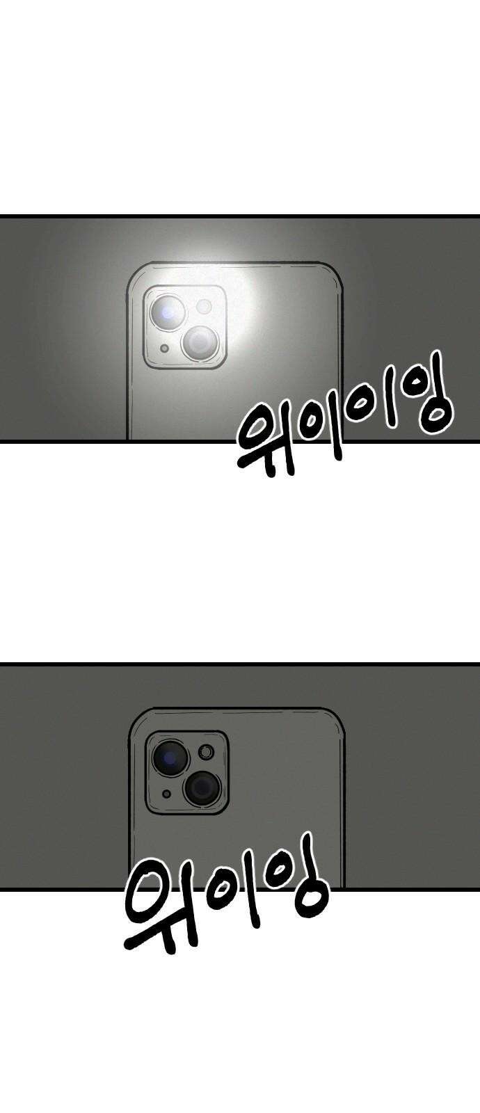 들개 [네이버] 18화 14