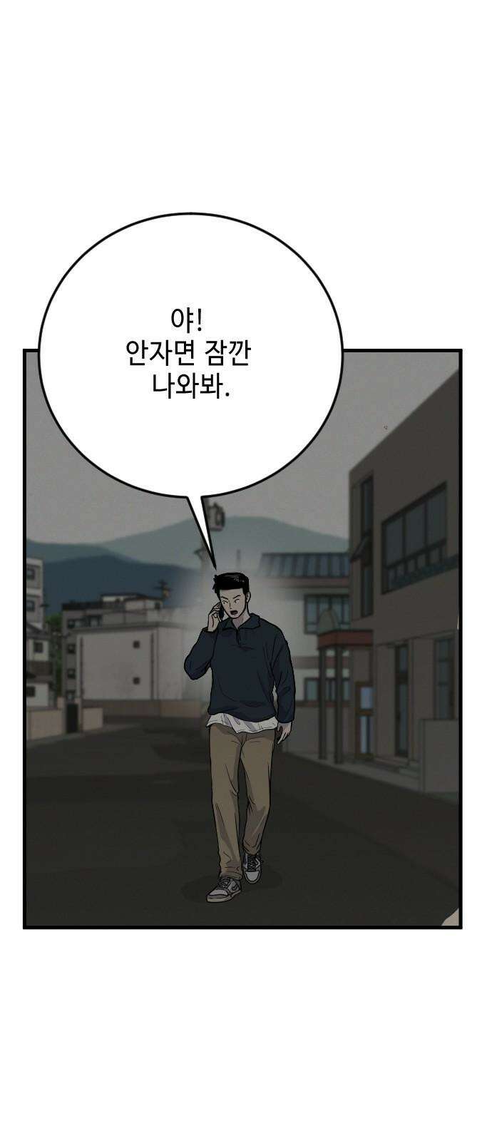 들개 [네이버] 18화 17