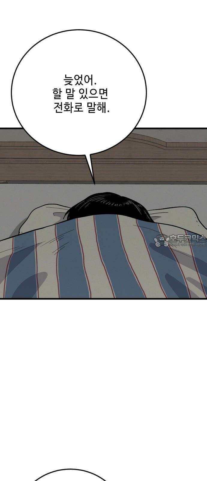 들개 [네이버] 18화 18