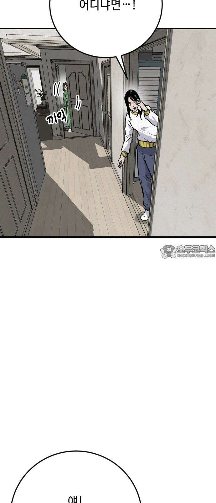 들개 [네이버] 18화 24