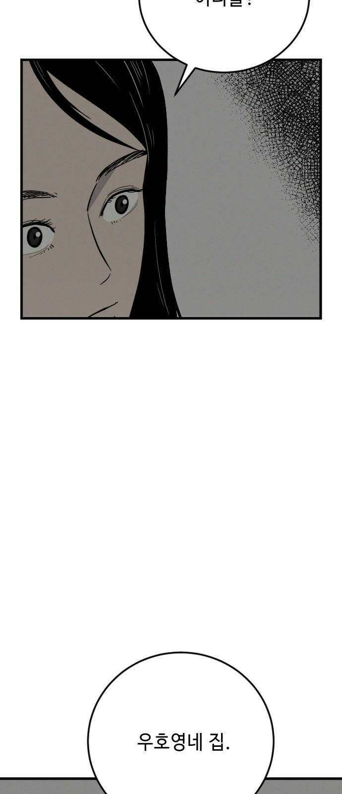 들개 [네이버] 18화 34