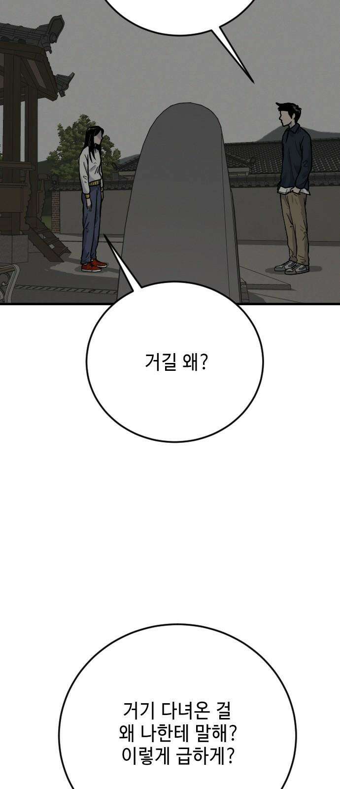 들개 [네이버] 18화 35
