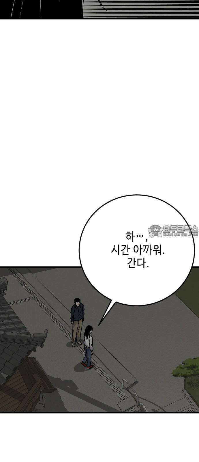 들개 [네이버] 18화 39