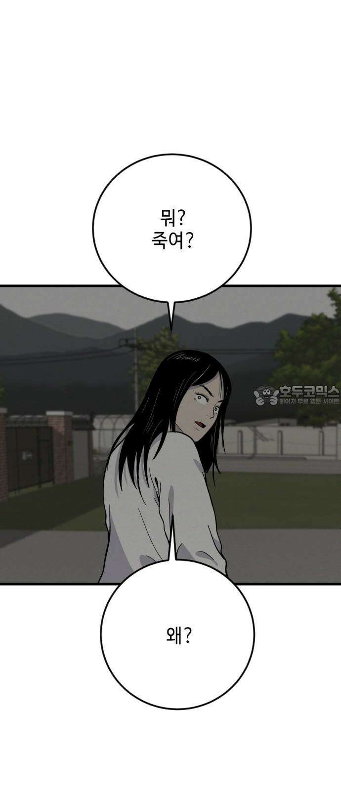 들개 [네이버] 18화 42