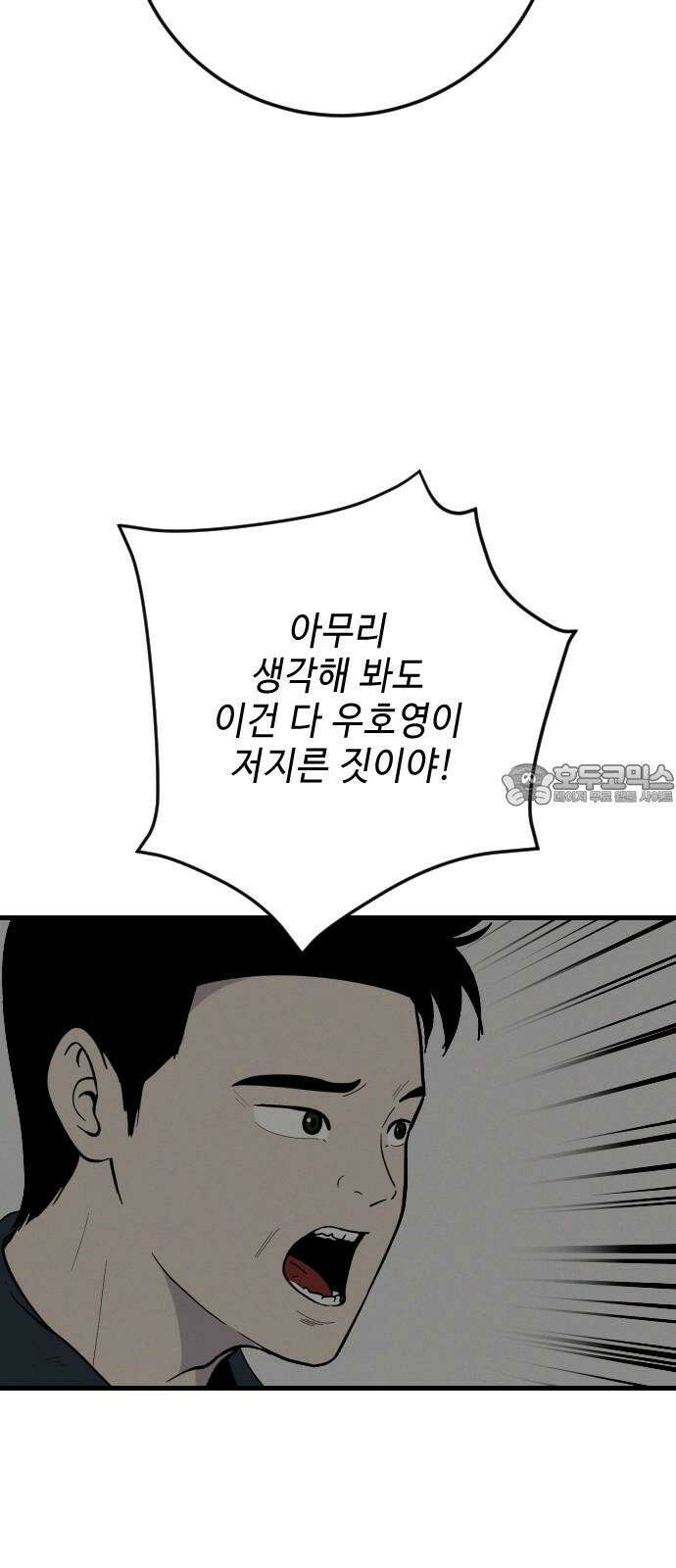 들개 [네이버] 18화 45