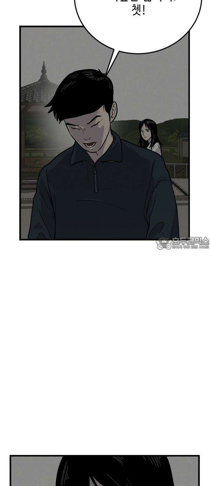 들개 [네이버] 18화 54