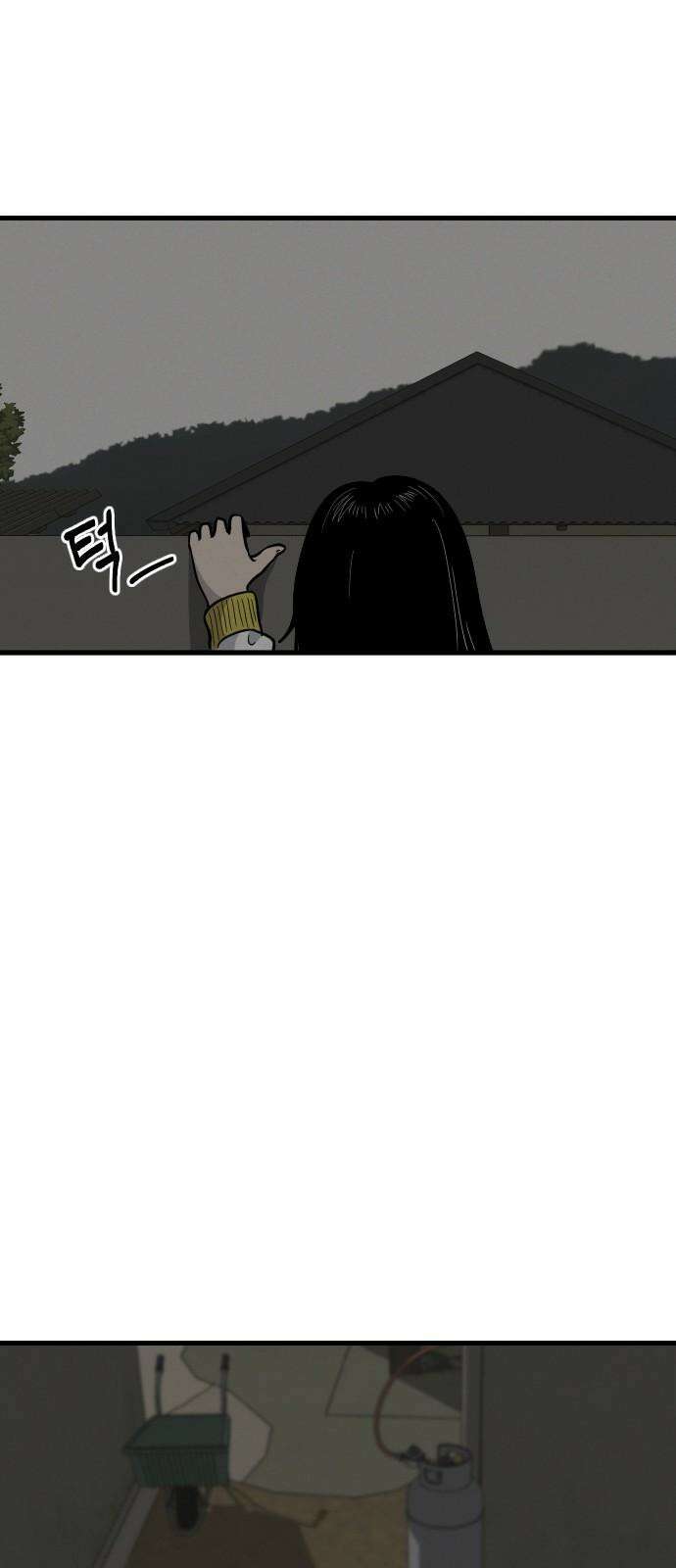 들개 [네이버] 18화 61