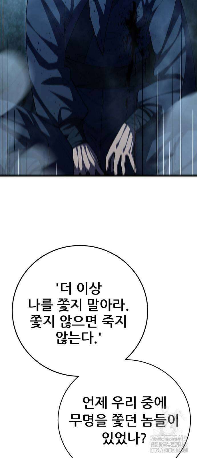 천하제일 대사형 123화 2
