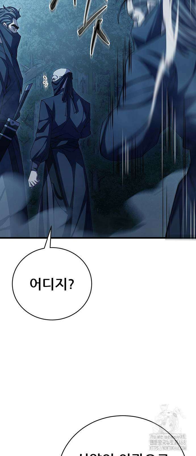 천하제일 대사형 123화 6