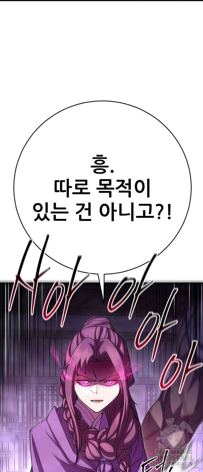 천하제일 대사형 123화 18
