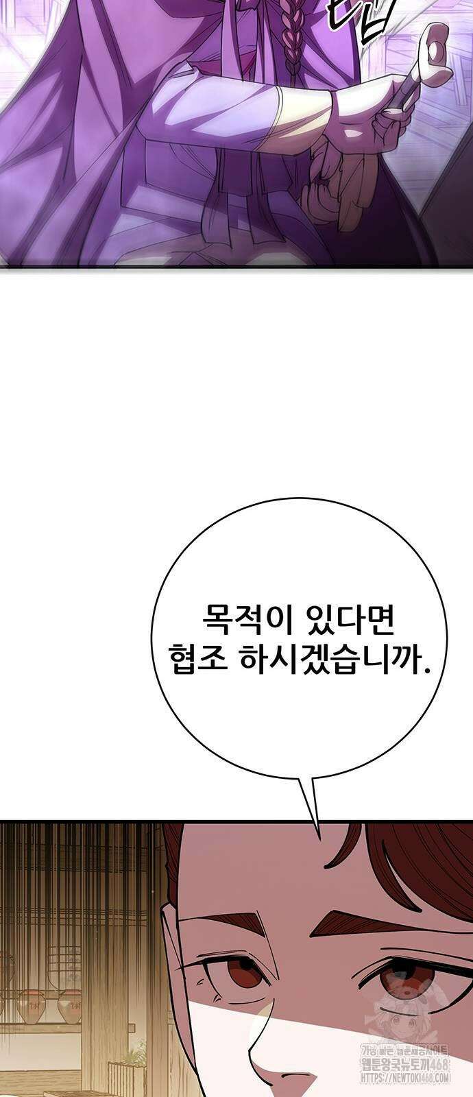 천하제일 대사형 123화 19