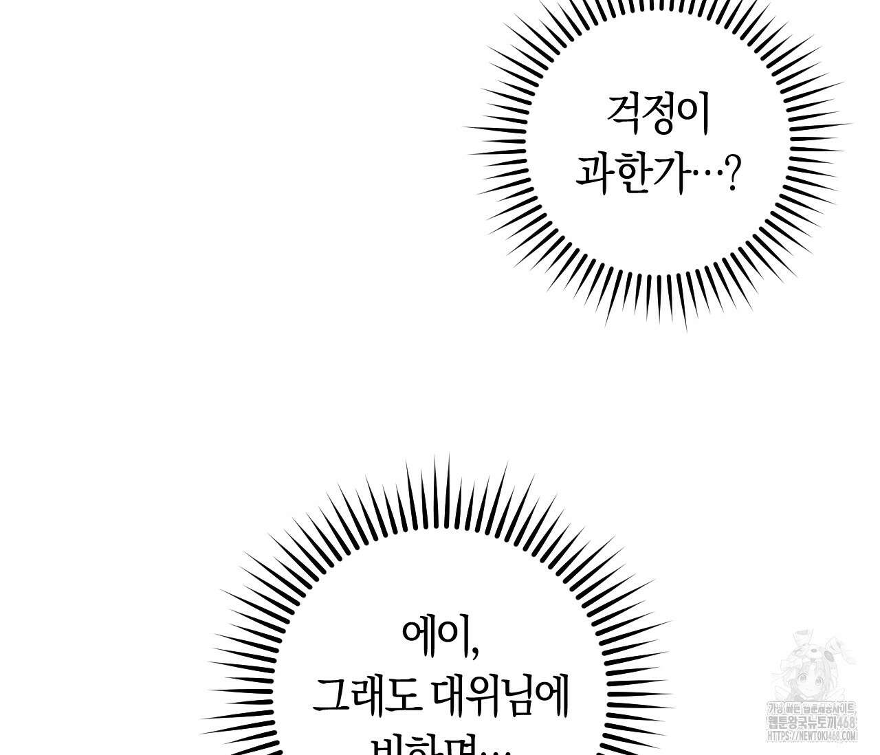 오버 더 파라다이스(Over The Paradise) 49화 10
