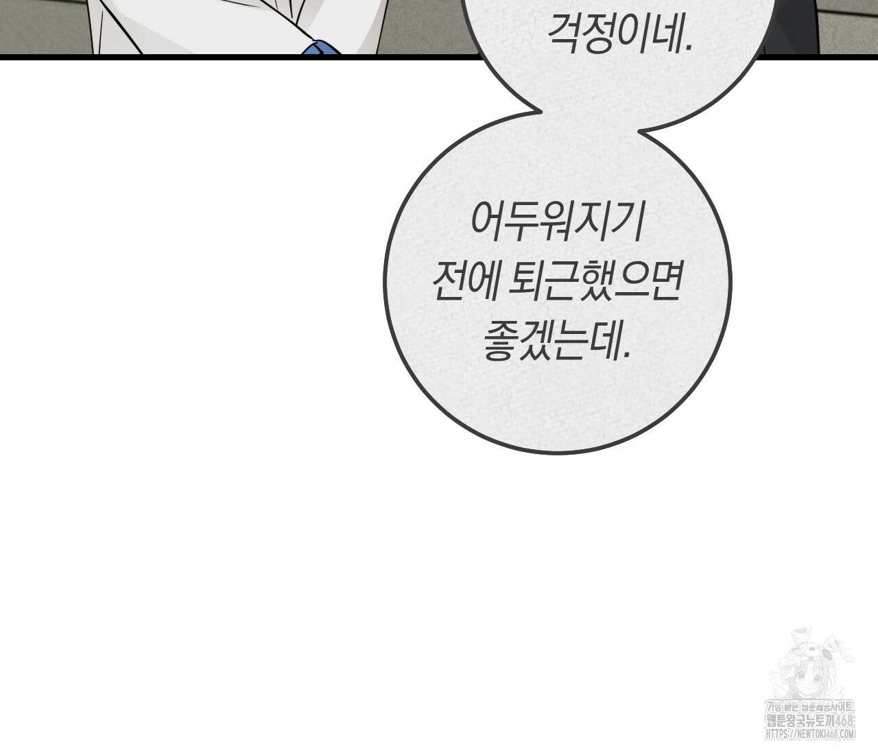 오버 더 파라다이스(Over The Paradise) 49화 13