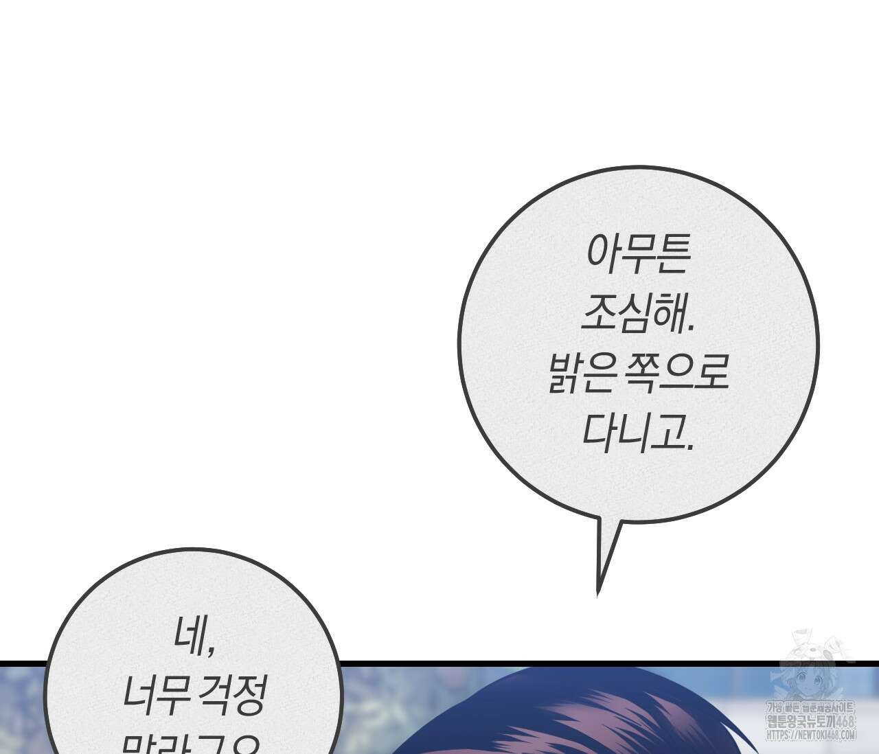 오버 더 파라다이스(Over The Paradise) 49화 22