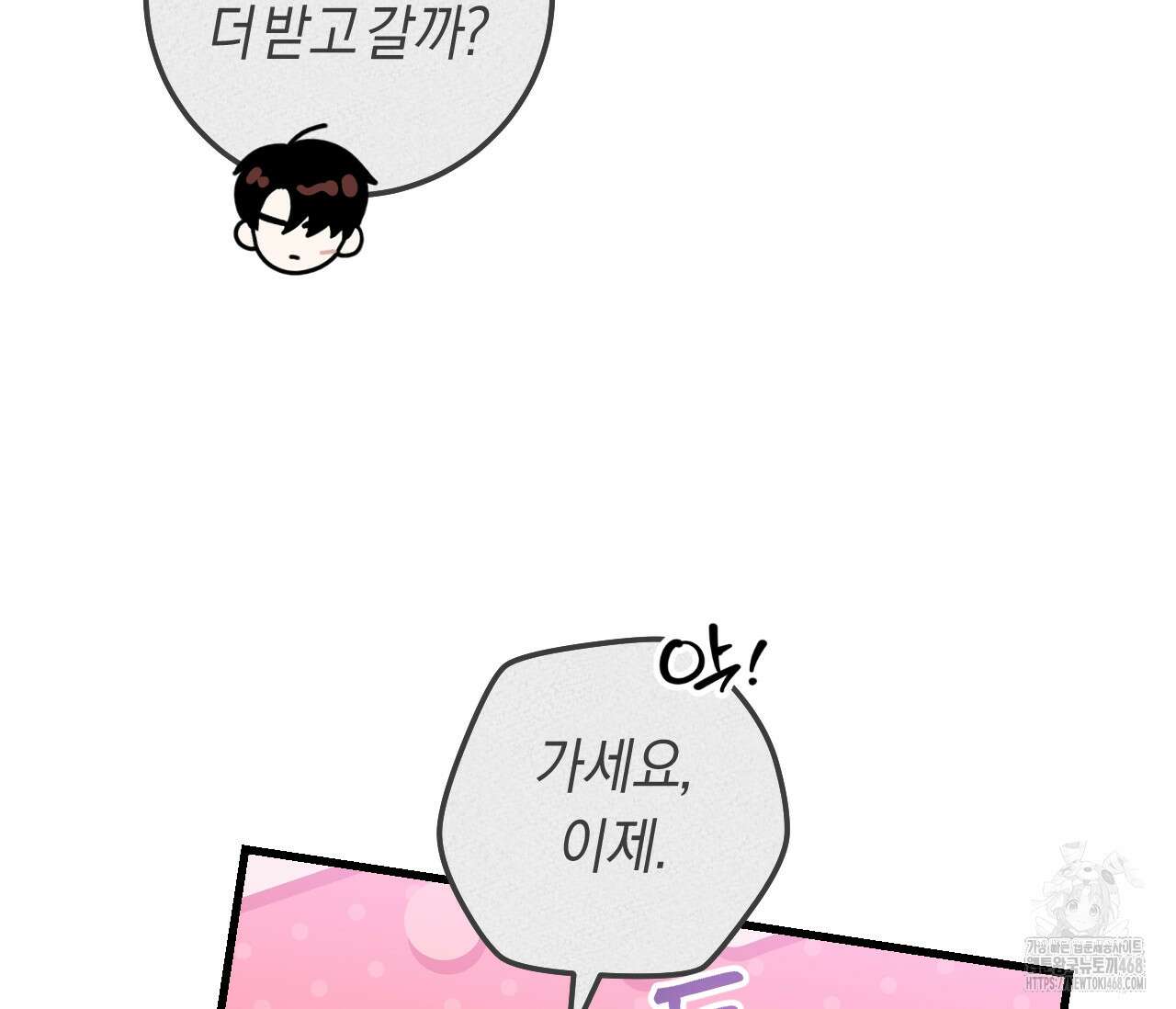 오버 더 파라다이스(Over The Paradise) 49화 25