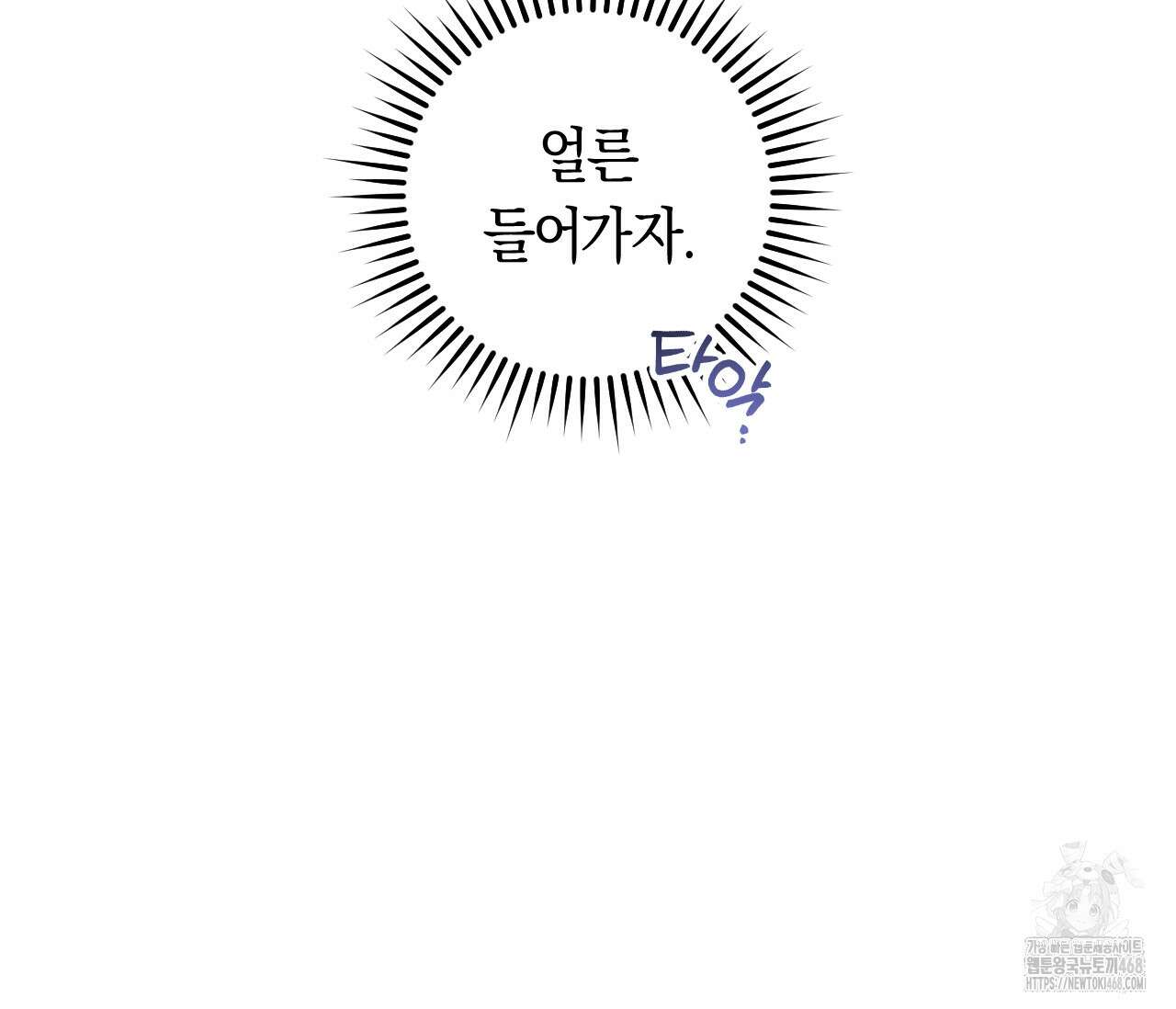 오버 더 파라다이스(Over The Paradise) 49화 31