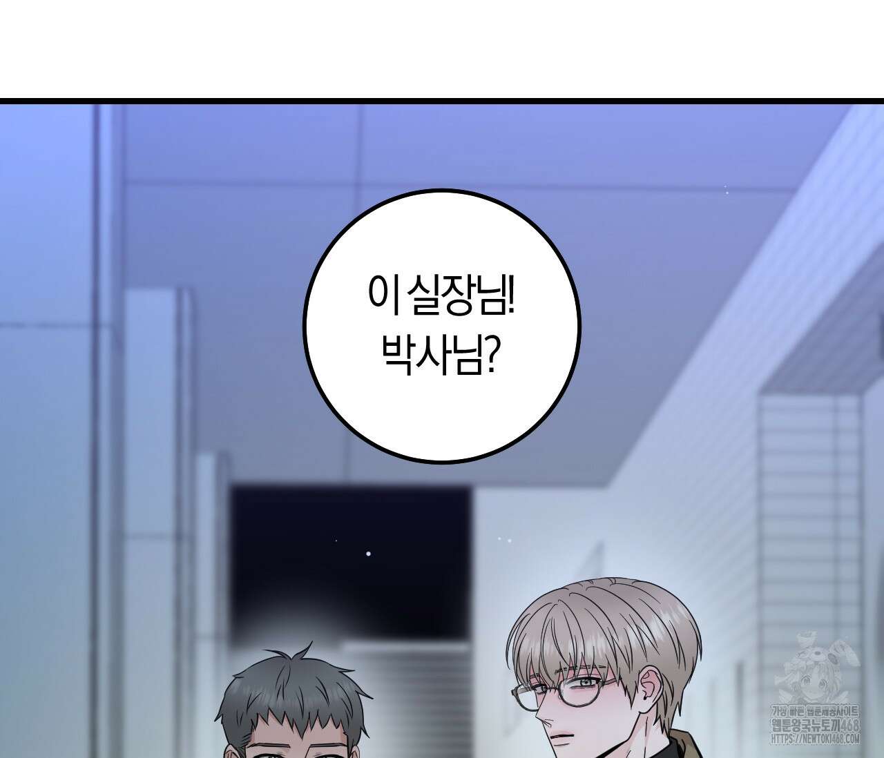 오버 더 파라다이스(Over The Paradise) 49화 37