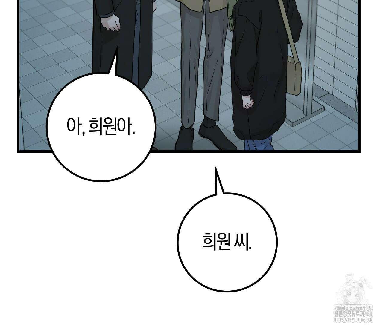오버 더 파라다이스(Over The Paradise) 49화 40