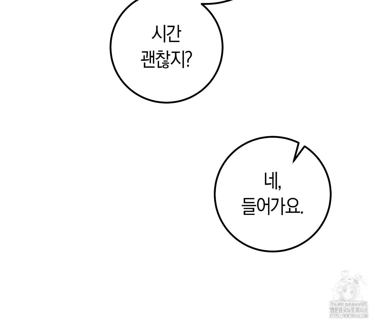 오버 더 파라다이스(Over The Paradise) 49화 43