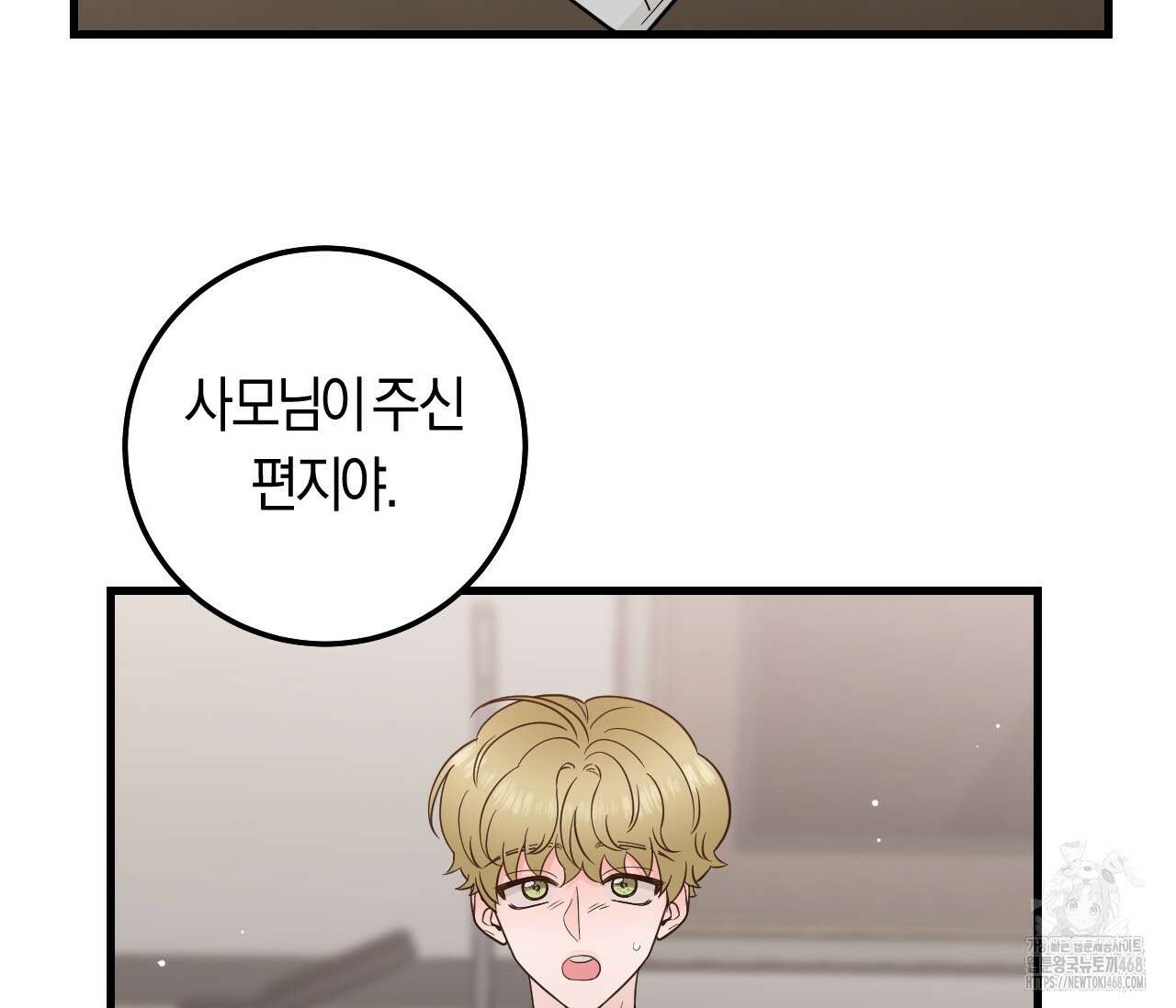 오버 더 파라다이스(Over The Paradise) 49화 48