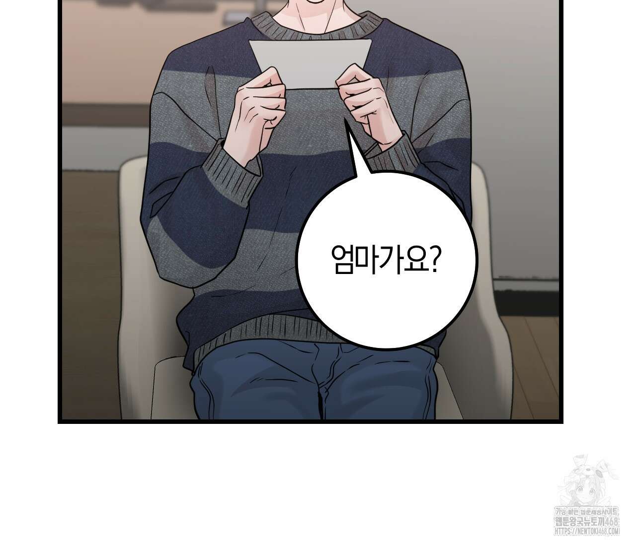오버 더 파라다이스(Over The Paradise) 49화 49