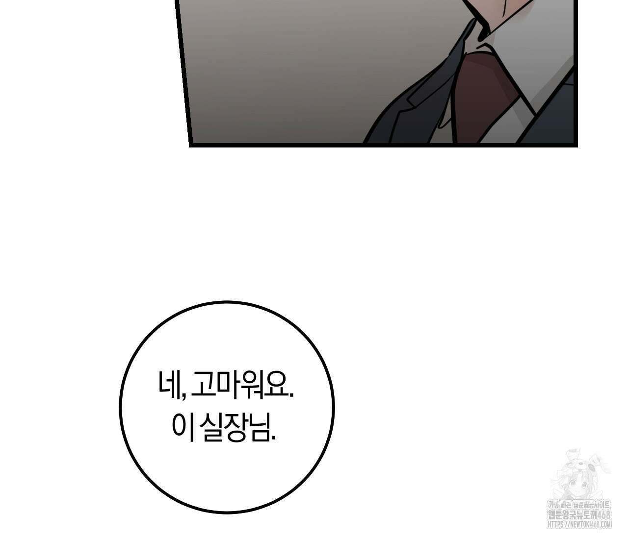 오버 더 파라다이스(Over The Paradise) 49화 52
