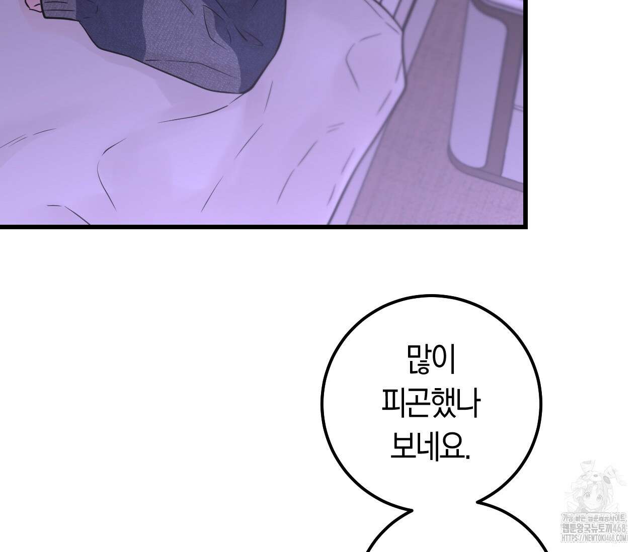 오버 더 파라다이스(Over The Paradise) 49화 88