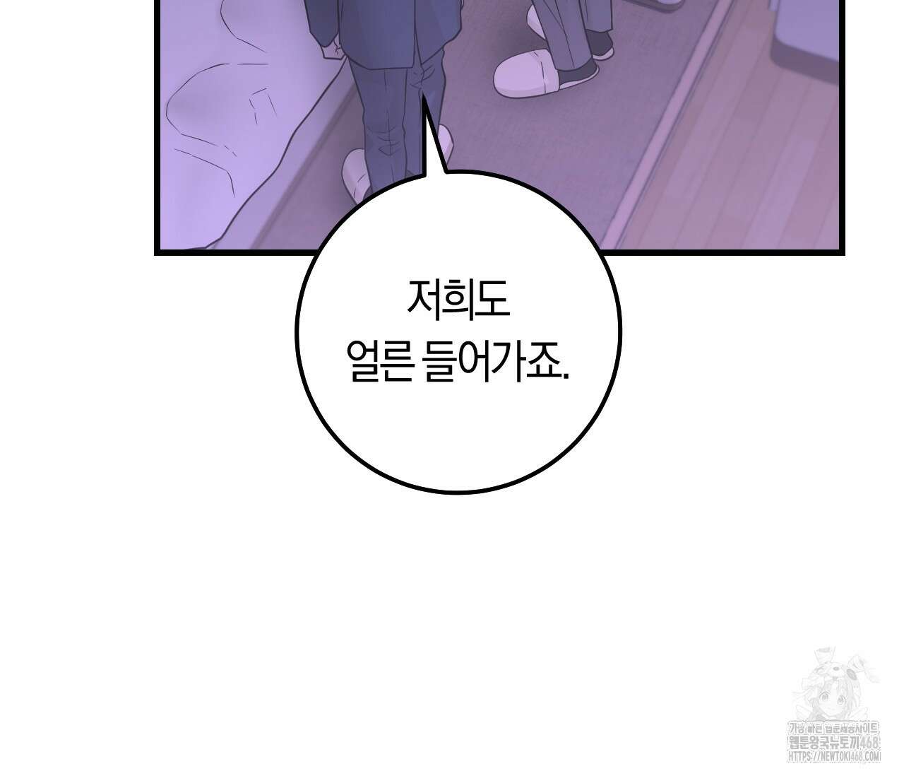 오버 더 파라다이스(Over The Paradise) 49화 90