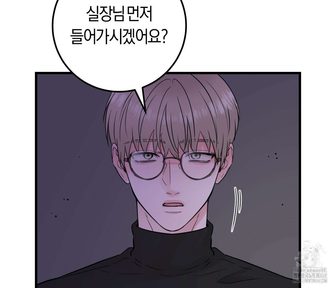 오버 더 파라다이스(Over The Paradise) 49화 93