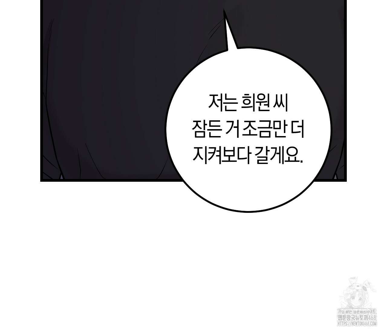 오버 더 파라다이스(Over The Paradise) 49화 94