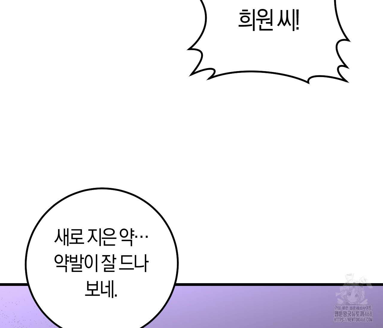 오버 더 파라다이스(Over The Paradise) 49화 110