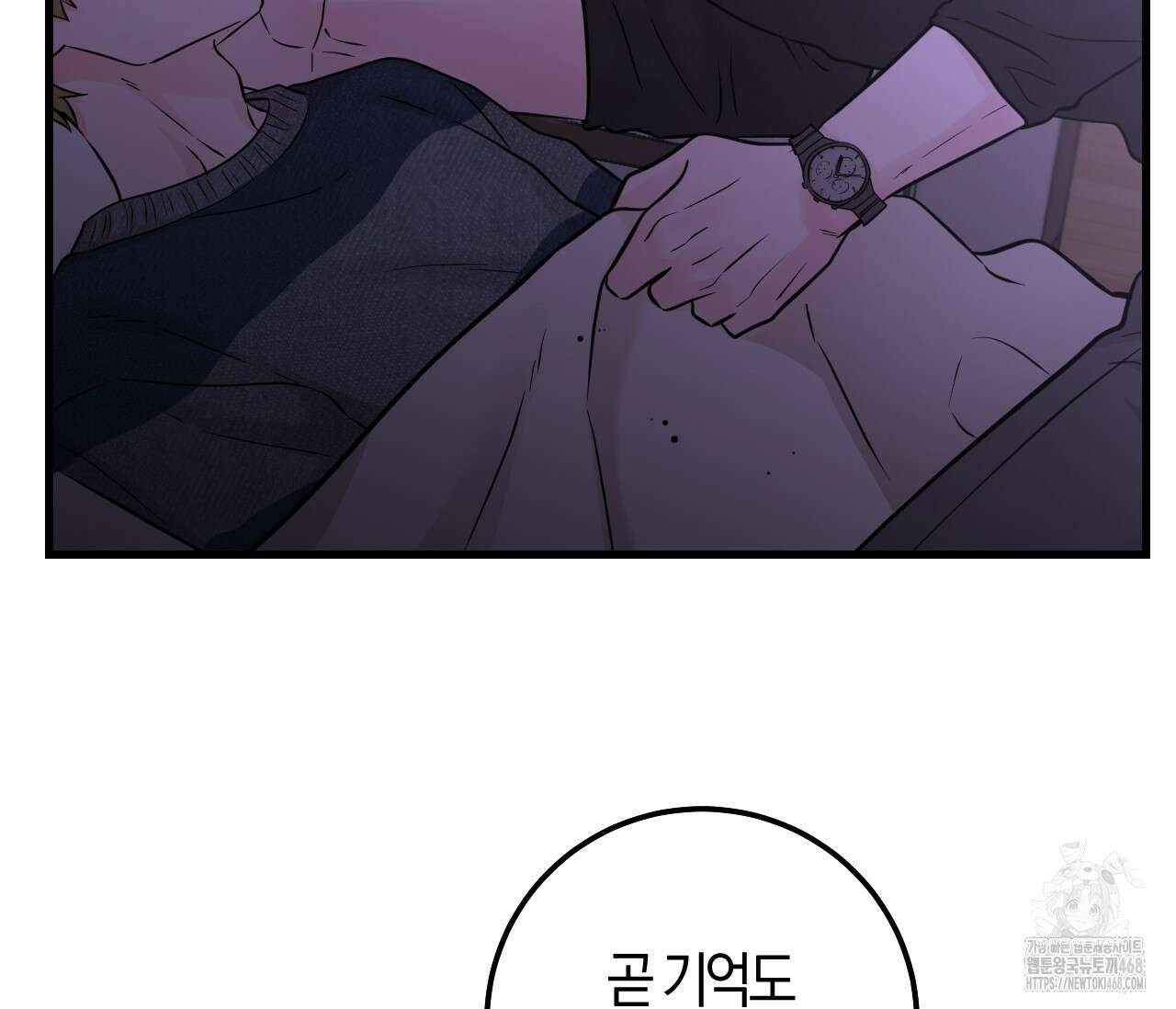 오버 더 파라다이스(Over The Paradise) 49화 119