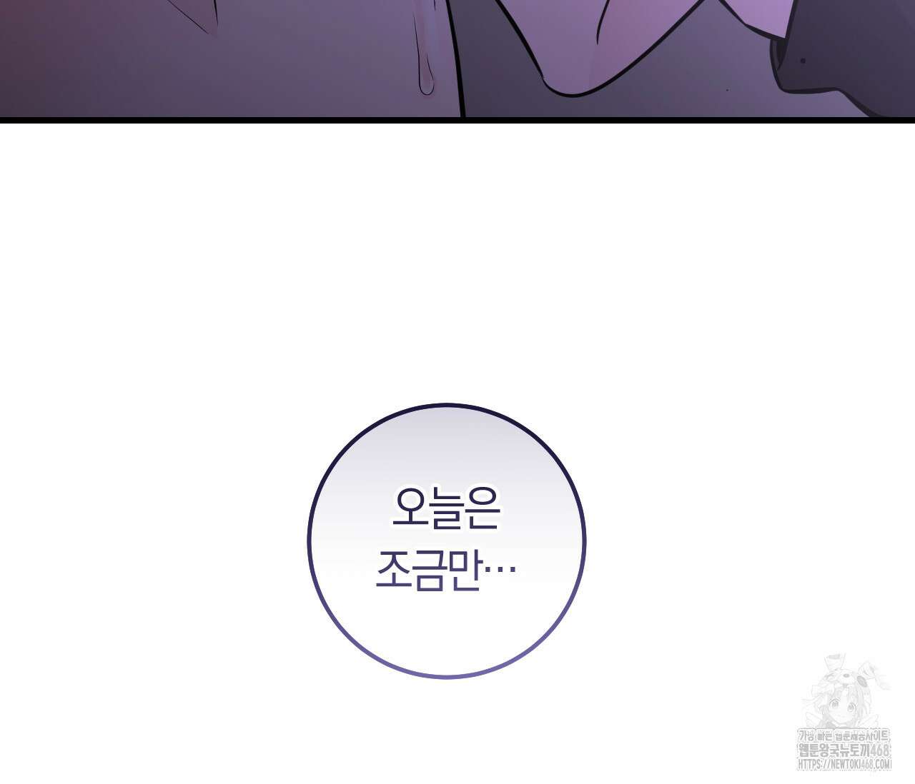오버 더 파라다이스(Over The Paradise) 49화 122