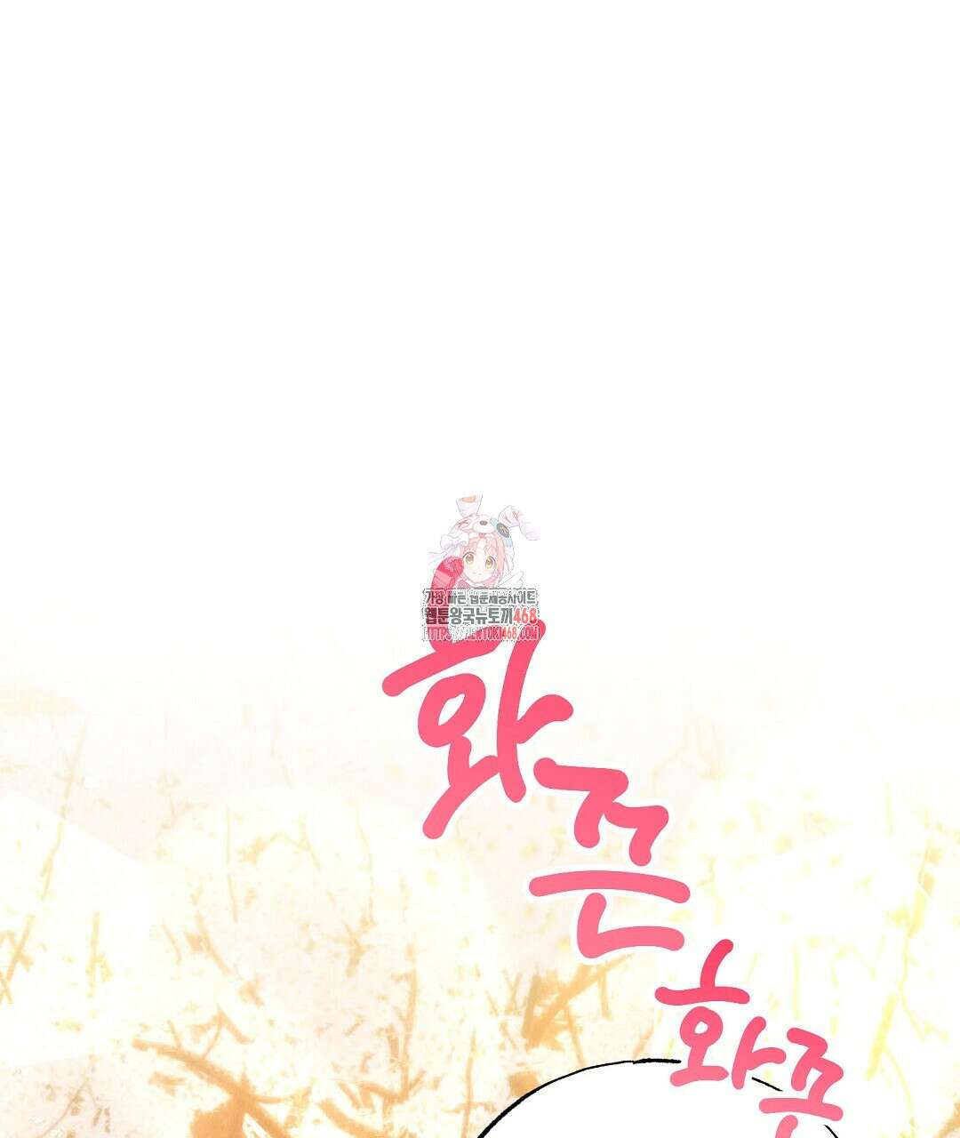 곁다리 황자가 다시 사는법 22화 1
