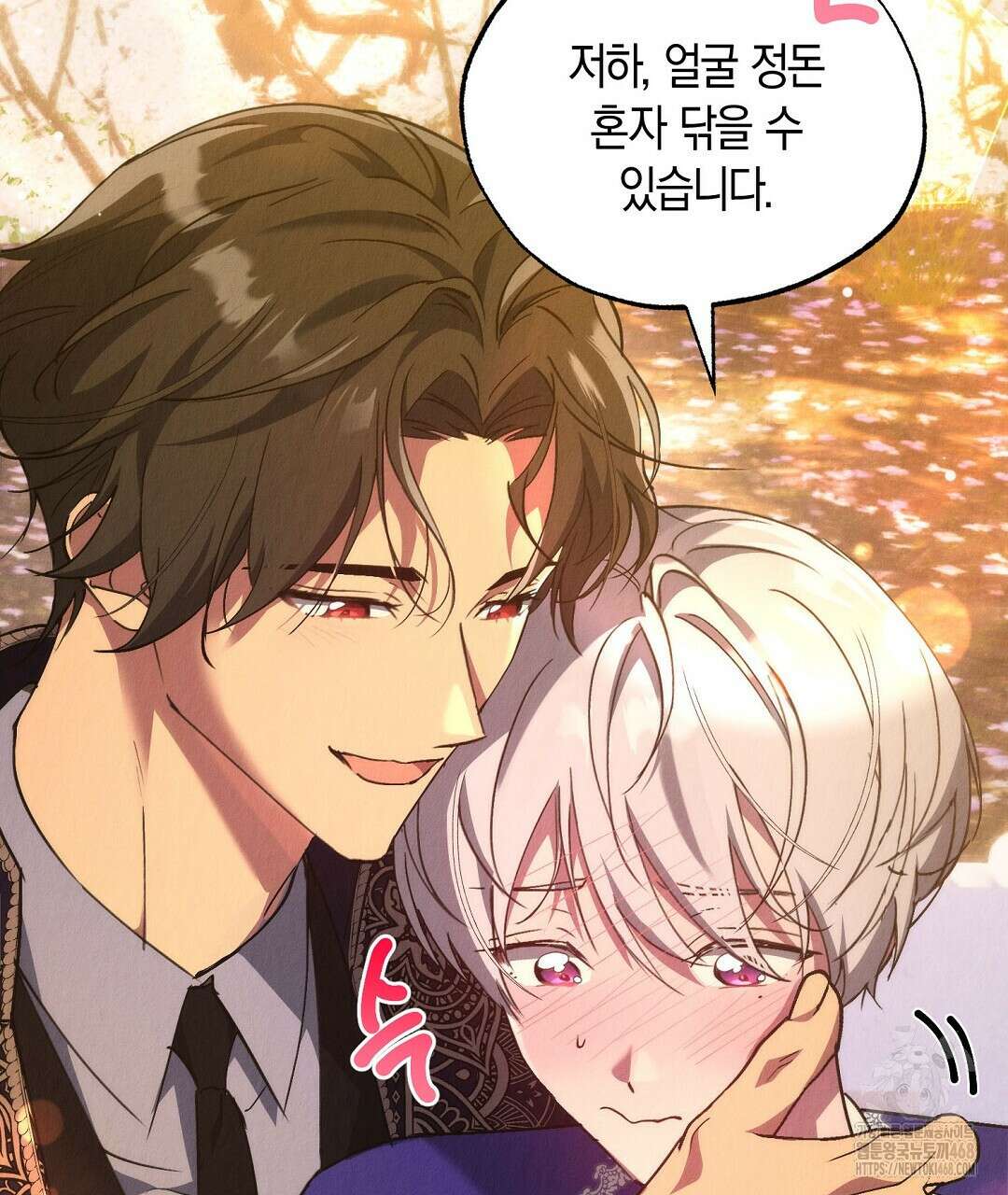 곁다리 황자가 다시 사는법 22화 2