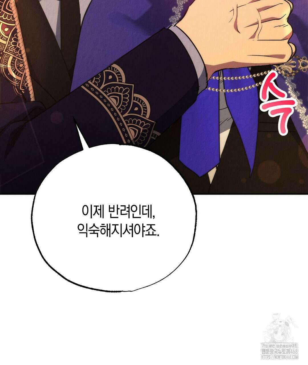 곁다리 황자가 다시 사는법 22화 3