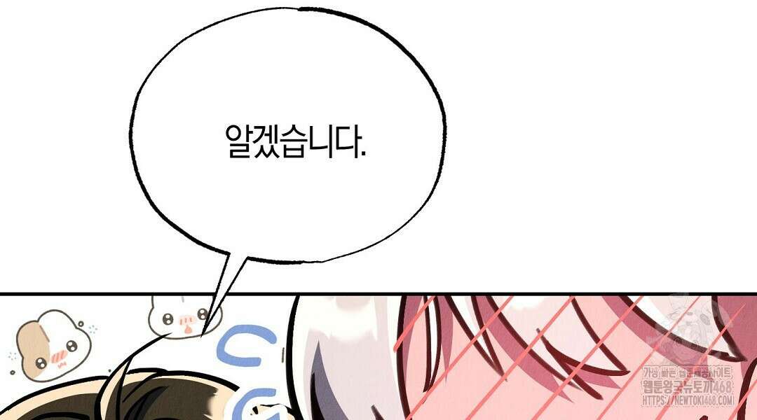 곁다리 황자가 다시 사는법 22화 6